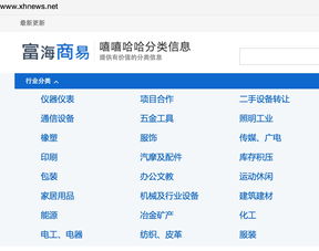 富海360 鏈接未來，以專業(yè)SEO外鏈策略驅(qū)動(dòng)企業(yè)增長