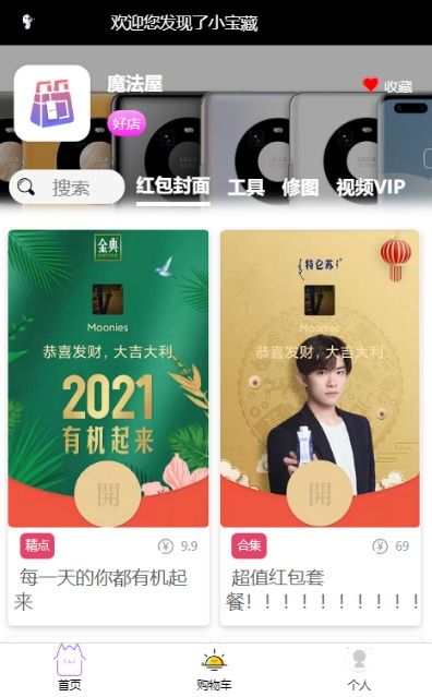 利用微信小程序云開發(fā)搭建推廣展示商品小程序的全面技術(shù)指南