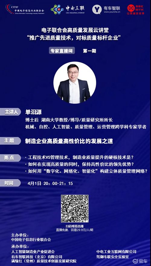 推廣先進(jìn)質(zhì)量技術(shù)，對(duì)標(biāo)質(zhì)量標(biāo)桿企業(yè) 汽車業(yè)發(fā)展云講堂技術(shù)推廣新范式