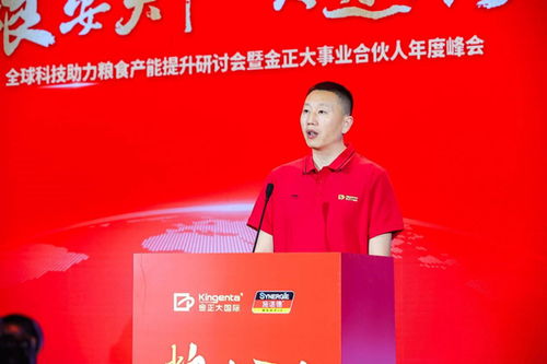 整合全球農(nóng)業(yè)科技資源，金正大護(hù)航糧食安全再發(fā)力 從技術(shù)到落地的體系化推廣